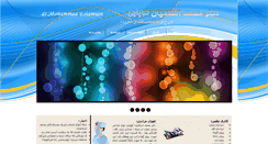 Desktop Screenshot of dr-eslamian.com